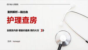 下载红色简约护理查房PPT模板