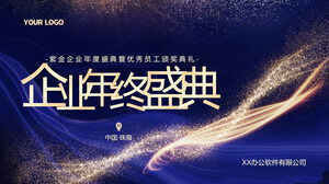 PPT-Vorlage für die jährliche große Zeremonie und die Preisverleihung für herausragende Mitarbeiter des Grand Blue Gold Enterprise