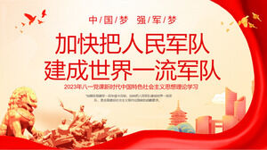Plantilla PPT del curso del Partido del 1 de agosto de 2023 para "Acelerar la construcción del Ejército Popular en un ejército de clase mundial"