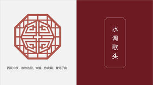 빨간색 클래식 창 격자 패턴 배경 PPT 템플릿