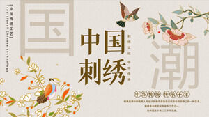 花と鳥を背景にした中国刺繍テーマPPTテンプレートをダウンロード