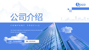 รู้เบื้องต้นเกี่ยวกับเทมเพลต PPT สำหรับ บริษัท ลมธุรกิจบรรยากาศ