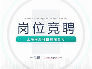 Download template PPT yang ramah lingkungan, ringkas, dan praktis untuk persaingan kerja di tempat kerja