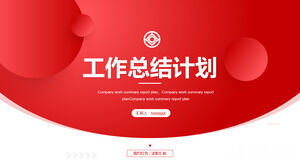 下载红点背景的工作总结计划PPT模板
