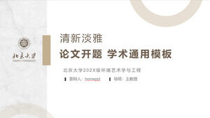 갈색 심플하고 우아한 종이 개봉 보고서 PPT 템플릿 다운로드