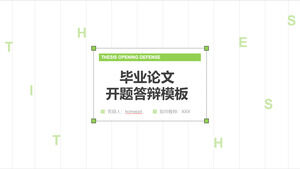 녹색과 간단한 청소년 판 졸업 논문 오프닝 국방 PPT 템플릿 다운로드