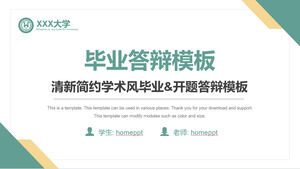 ดาวน์โหลดเทมเพลต PPT การป้องกันการสำเร็จการศึกษาสีเหลืองสีเขียวอย่างง่าย