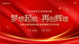 Czerwona atmosfera „Sen odpływa i znów tworzy blask” Noworoczny raport podsumowujący pracę, szablon PPT do pobrania