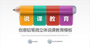 تنزيل قالب محاضرة تعليمية رائعة بقلم رصاص ستيريو صغير ملون بخلفية PPT