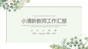 เทมเพลต PPT สำหรับรายงานการทำงานของ Little Fresh Teacher ที่มีพื้นหลังใบไม้สีน้ำที่เรียบง่าย