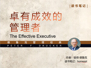 Effective Manager Reading Notes Sharing PPT Download