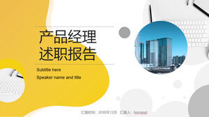 قم بتنزيل قالب PPT لتقرير مدير المنتج بخلفية تموج ديناميكية صفراء