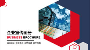 Загрузите шаблон PPT для корпоративного рекламного буклета в красном и синем цветах.