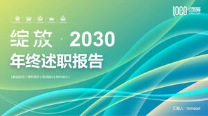 下載綠色抽象曲線波紋背景年終工作報告PPT模板