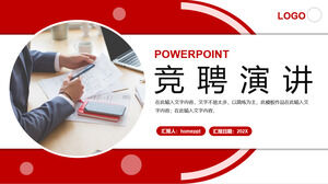 ดาวน์โหลดเทมเพลต PPT สำหรับคำพูดการแข่งขันตำแหน่งภาคปฏิบัติสีแดง