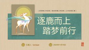 Summary Report on the Work of Classical Paper Texture 