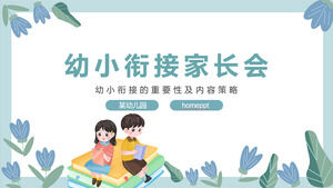 만화 유치원과 유치원 연결 학부모 회의 PPT 템플릿 다운로드