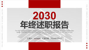 紅色氛圍年終工作報告PPT模板下載