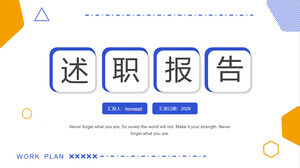 간략한 블루 오렌지 컬러 매칭 작업 보고서 PPT 템플릿 다운로드