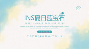 파란색과 노란색 수채화 후광 염색 사업 보고서 PPT 템플릿 다운로드