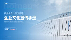 Baixe o modelo PPT para o manual de promoção da cultura corporativa com fundo de céu azul e edifícios comerciais com nuvens brancas