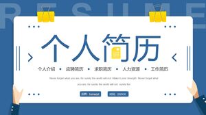 Скачать шаблон PPT синего креативного личного резюме