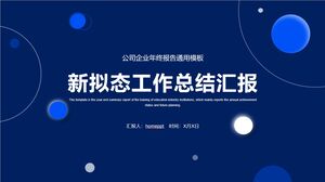 蓝色简约新拟态风格工作总结报告PPT模板下载
