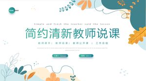 Загрузите шаблон PPT для лекций учителей с фоном из свежих растений