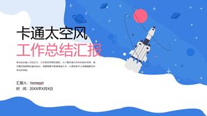 青い漫画宇宙風作業概要計画PPTテンプレートのダウンロード