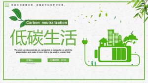 녹색 배터리 패턴 배경의 친환경 저탄소 라이프 스타일 PPT 템플릿을 다운로드하세요