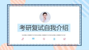 Blue Girls 대학원 입학 시험 자기 소개 PPT 템플릿 다운로드