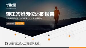 Scarica il modello PPT per il rapporto di lavoro della posizione di difesa in prova con lo sfondo del personaggio che corre