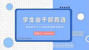 学生組合幹部選挙の点と点の背景を持つ自己紹介PPTテンプレートのダウンロード