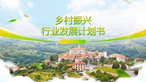 농촌 활성화 산업 발전 계획 PPT 템플릿