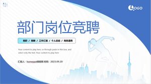 ビジネス風部門の就職競争のためのPPTテンプレート