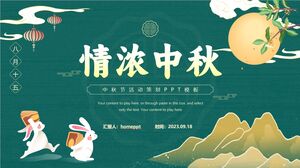 热情中秋-中秋节活动策划PPT模板