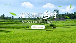 เทมเพลต PowerPoint รายงานชนบทที่สวยงามการก่อสร้างลมเกษตรสีเขียว