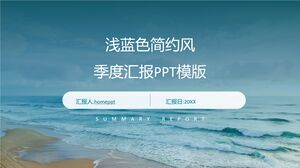 연한 파란색 미니멀 바람 분기별 작업 보고서 파워포인트 템플릿