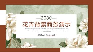 下載帶有復古花卉背景的商業演示PPT模板