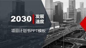 都市高架を背景にしたエンタープライズプロジェクト計画のPPTテンプレートをダウンロード