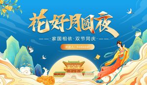 完璧なアメリカの潮風、花と月の祭りの「家族と国は依存しており、2つの祭りが祝われます」のPPTテンプレートをダウンロード