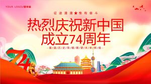 Тепло отмечаем 74-ю годовщину основания Нового Китая. Скачать шаблон PPT.