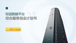 연한 파란색 미니멀 스타일 캠퍼스 실행 플랫폼 종합 서비스 창업 계획 파워포인트 템플릿