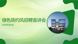 グリーンとミニマリストの流体幾何学採用プレゼンテーション PowerPointプレゼンテーションのテンプレート