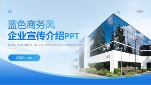 ブルービジネススタイル企業プロモーションプレゼンテーションPowerPointのテンプレート