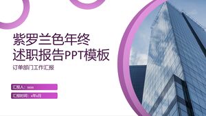 قالب بوربوينت لتقرير عمل الأعمال المبسط باللون البنفسجي