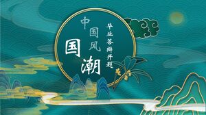 Скачать шаблон PPT для академического открытия и защиты в зеленом китайском стиле