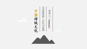 ดาวน์โหลดเทมเพลต PPT สำหรับธีมสไตล์โบราณที่เรียบง่ายและวัฒนธรรมดั้งเดิม