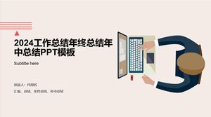 PPT-Vorlage für Arbeitszusammenfassung 2024, Jahresendzusammenfassung, Halbjahreszusammenfassung