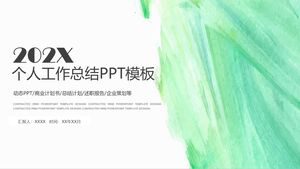 个人工作总结PPT模板-